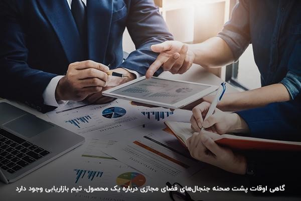 جنجال‌های ساختگی، نوعی از بازاریابی پنهان