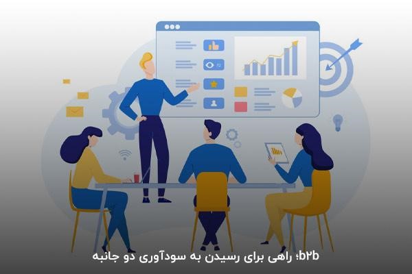 ایمیل مارکتینگ؛ یکی از روش‌های اجرای استراتژی بازاریابی b2b