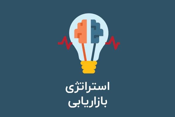بررسی انواع تکنیک‌های استراتژی بازاریابی در فراز اس ام اس