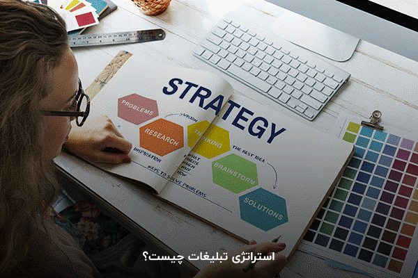 استراتژی تبلیغات مناسب، سکوی پرش کسب‌وکار  