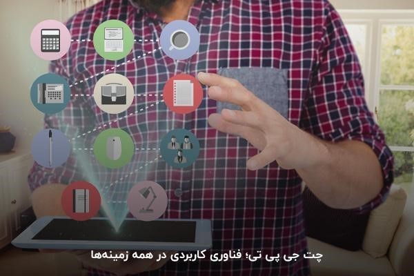 ویژگی‌های chat جی پی تی؛ کاربردی برای طیف گسترده‌ای از مشاغل