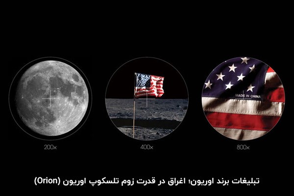 تبلیغات خلاقانه برند اوریون