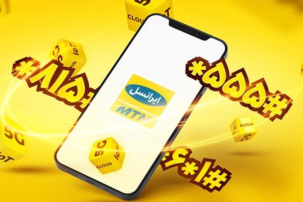 بررسی روش‌های باقیمانده اینترنت ایرانسل در بلاگ فراز اس‌ام‌اس