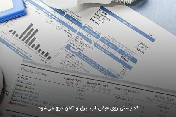 قبض برق، آب و تلفن؛ محل درج کد پستی خانه