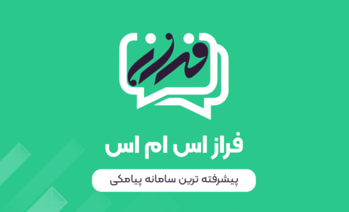 کاتالوگ پنل اس ام اس
