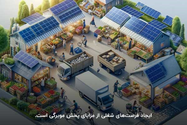 ایجاد فرصتهای شغلی جدید؛ یکی از مزایای پخش مویرگی