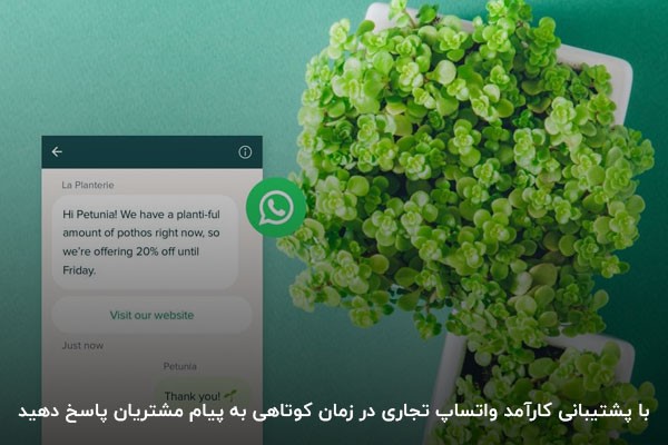 رسیدگی به امور مشتریان در کوتاه‌ترین زمان ممکن با ارائه خدمات پشتیبانی کارآمد
