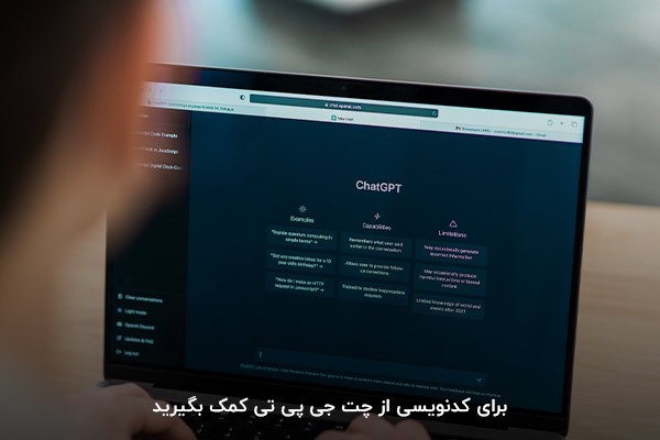 کد‌نویسی؛ اصلی‌ترین کاربرد AI