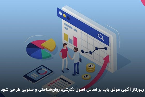 نحوه انتخاب رسانه در رپورتاژ آگهی