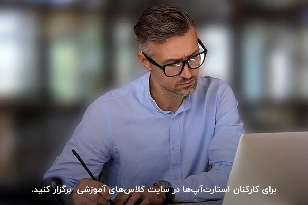 ایده راه اندازی سایت آموزشی با سرمایه کم
