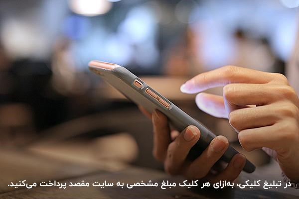 تعرفه تبلیغات بنری