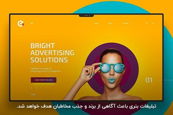 تبلیغات بنری ارزان