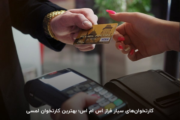 آشنایی با بهترین کارتخوان سیار