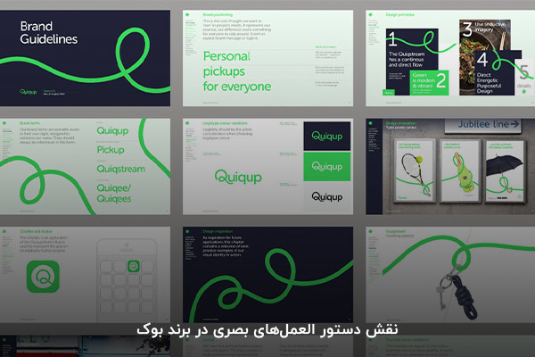 بررسی نقش بصری در طراحی برند بوک