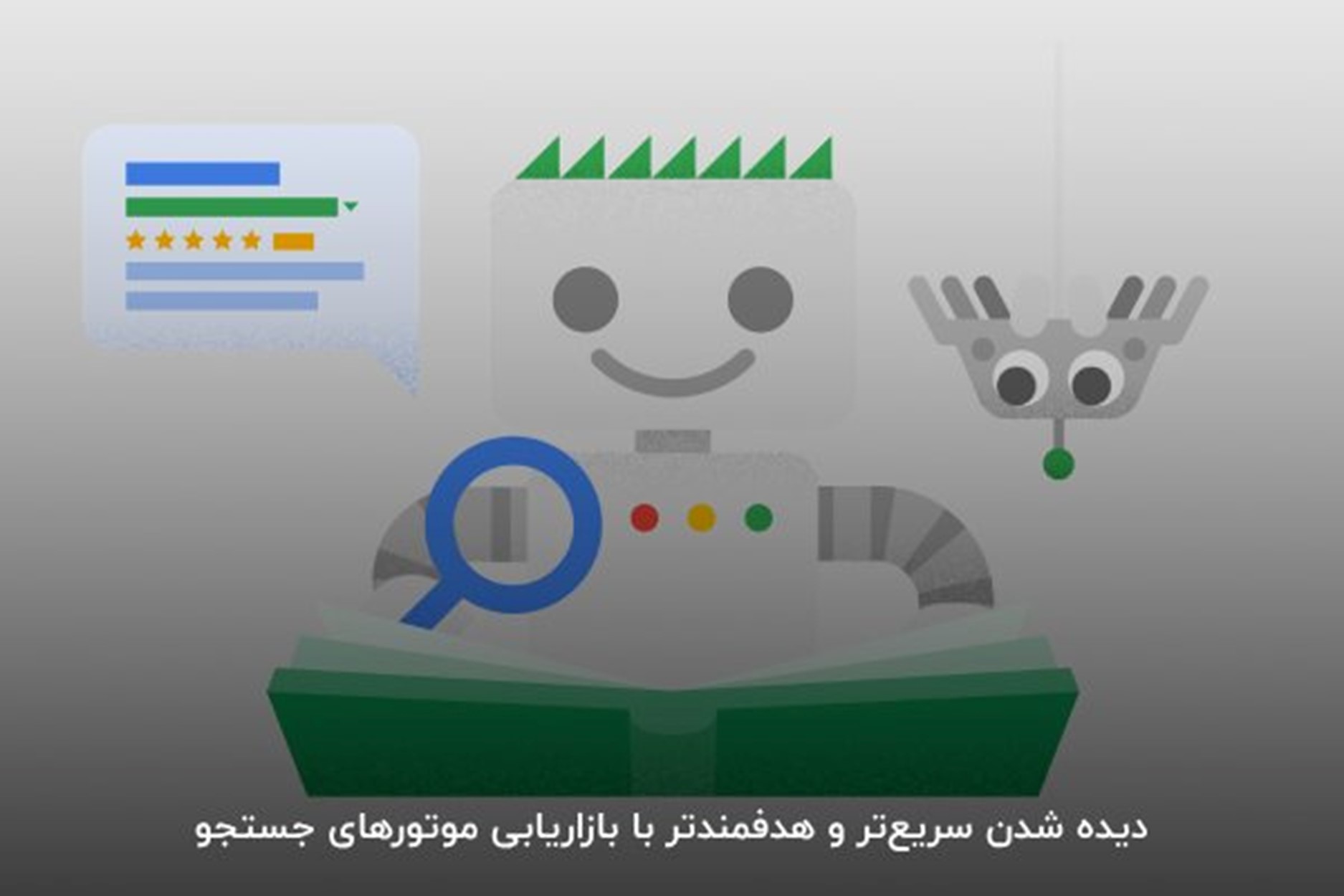 تبلیغات گسترده اینترنتی در موتورهای جستجو