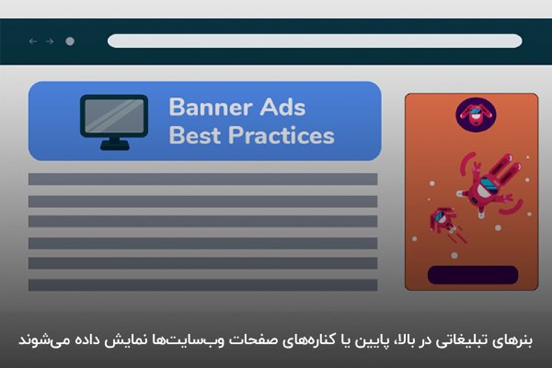 تبلیغات بنری یک از انواع تبلیغات اینترنتی کسب و کار
