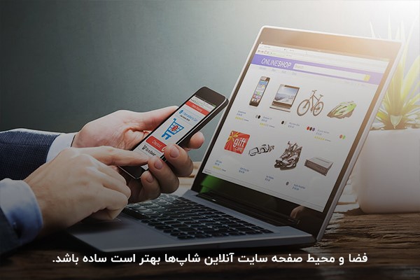 نحوه درآمدزایی با آنلاین شاپ
