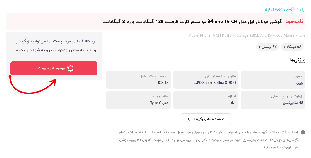 کاربرد پیامک برای کسب و کارهای کوچک برای اطلاع از موجود شدن محصولات