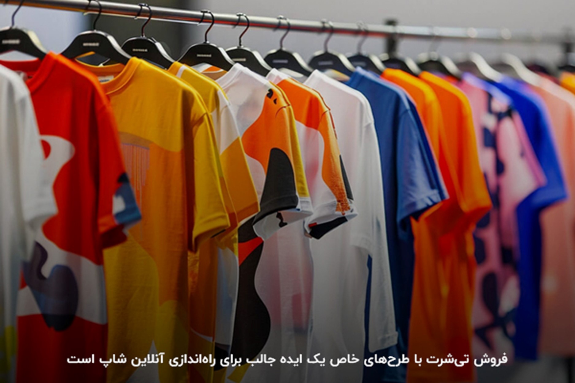 ایده کسب و کار آنلاین شاپ
