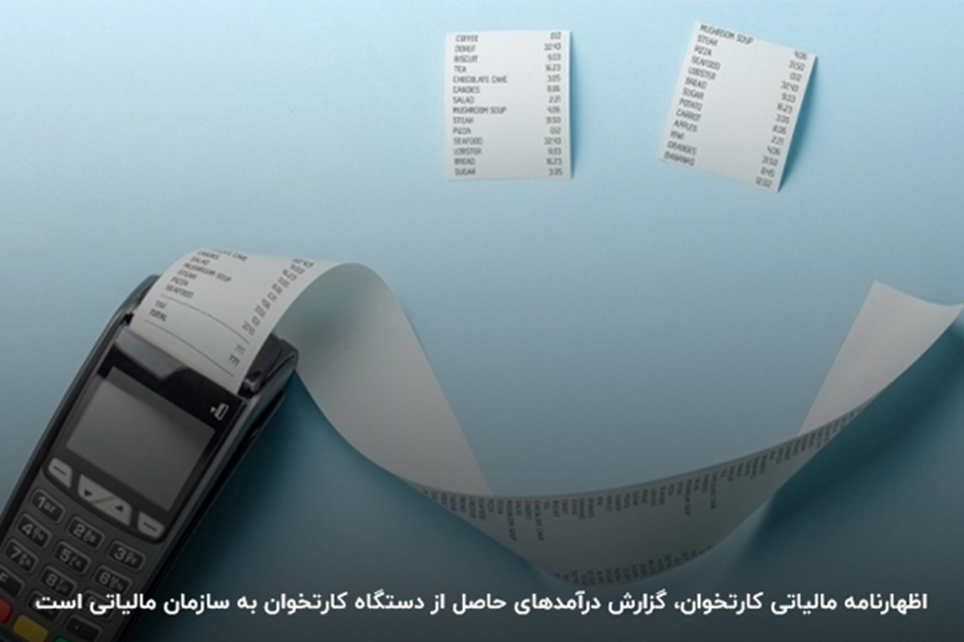 آموزش نحوه ثبت اظهارنامه مالیاتی کارتخوان
