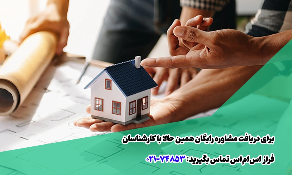 بهترین روش تبلیغات پیامکی برای املاک