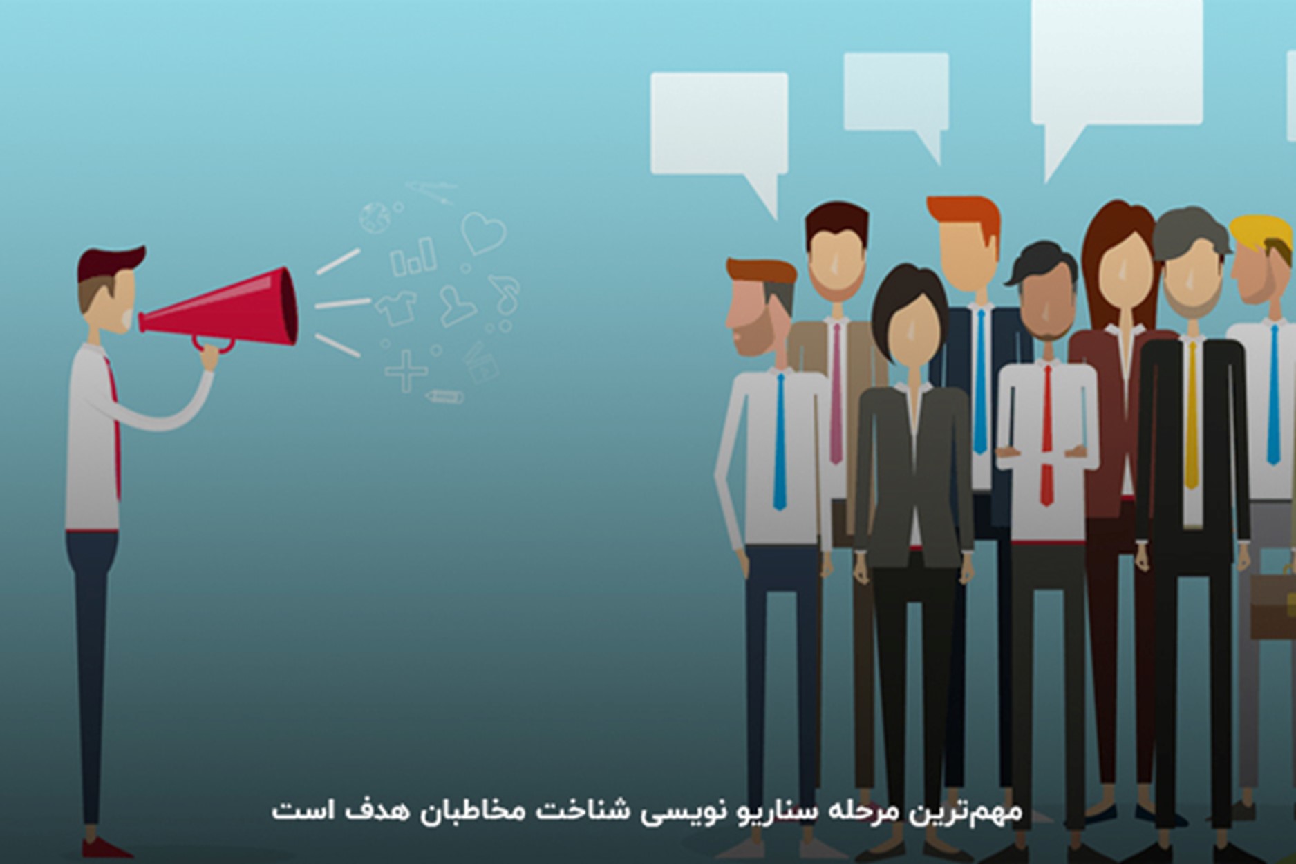 آموزش سناریو نویسی