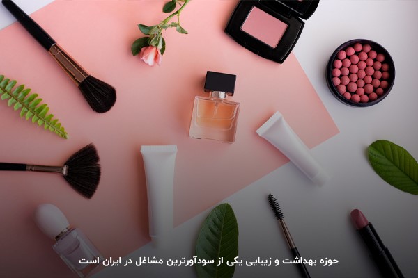کسب و کارهای کوچک پرسود خانگی
