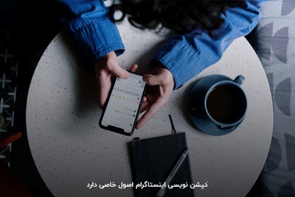کپشن یعنی چه