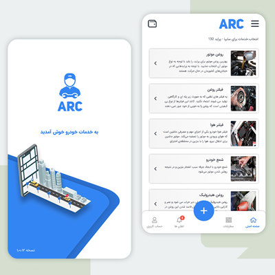 تبلیغ مکانیکی با ساخت اپلیکیشن خودرو