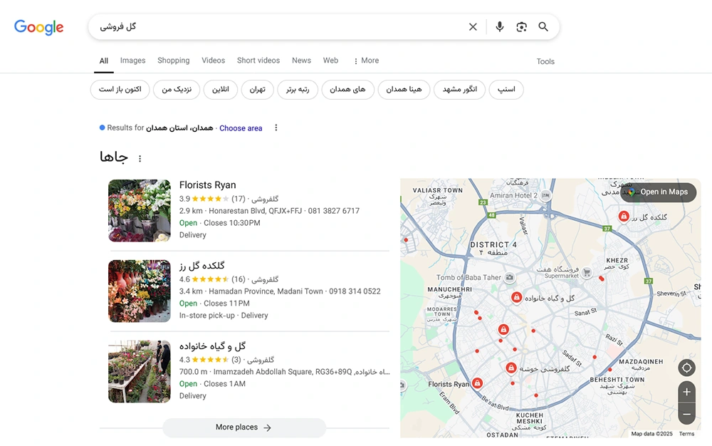 ثبت لوکیشن روی نقشه برای تبلیغ فروشگاه گل و گیاه