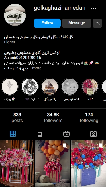 تبلیغ گل فروشی آنلاین در اینستاگرام