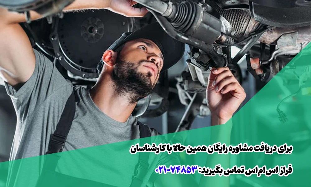 تبلیغ تعمیرگاه خودرو با پیامک