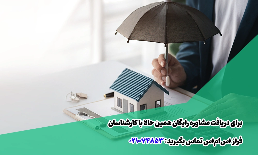 تبلیغ نمایندگی بیمه با پیامک