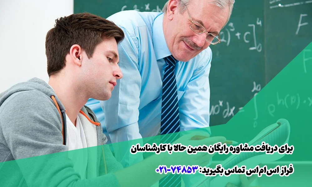 تبلیغات پیامکی برای تدریس خصوصی