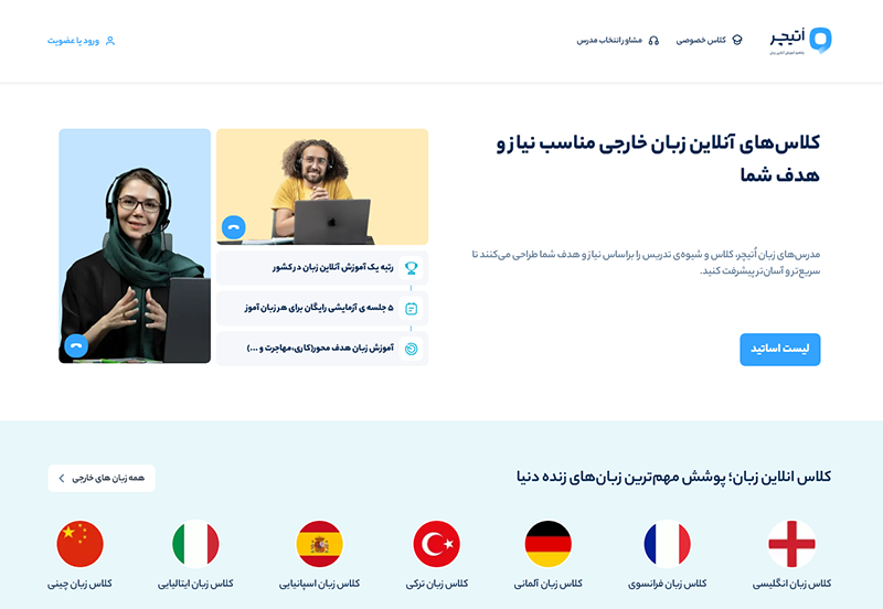 تبلیغ کلاس تقویتی با سایت‌های آموزشی