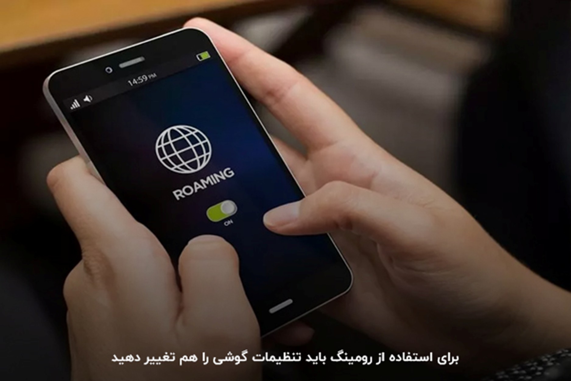 نحوه فعالسازی رومینگ در خارج از کشور