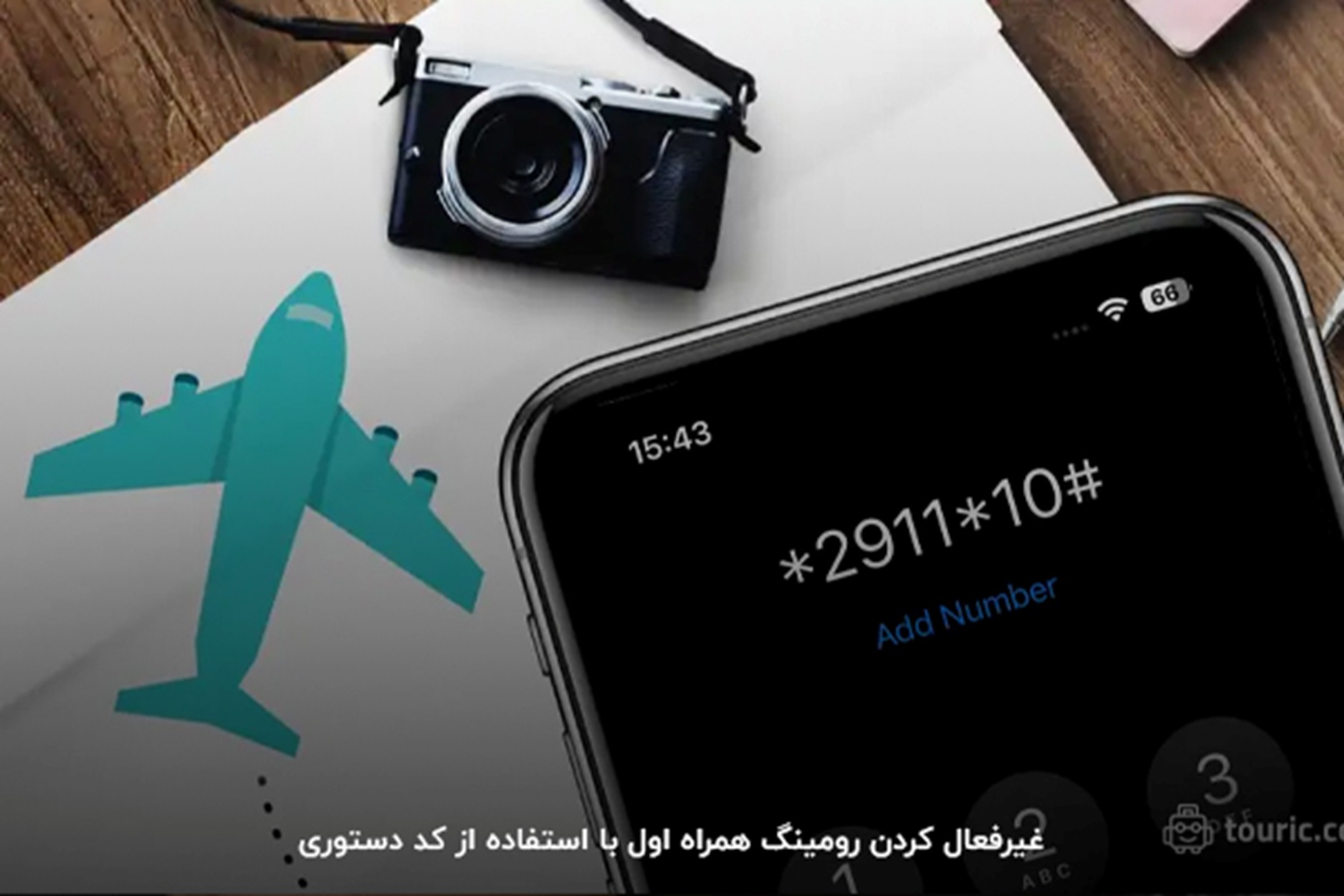 فعالسازی رومینگ همراه اول در کانادا