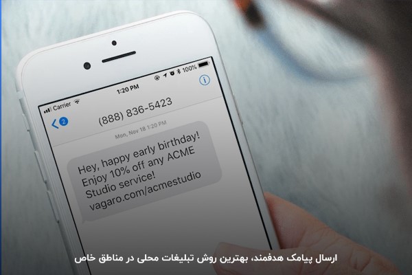 بهترین روش برای تبلیغات