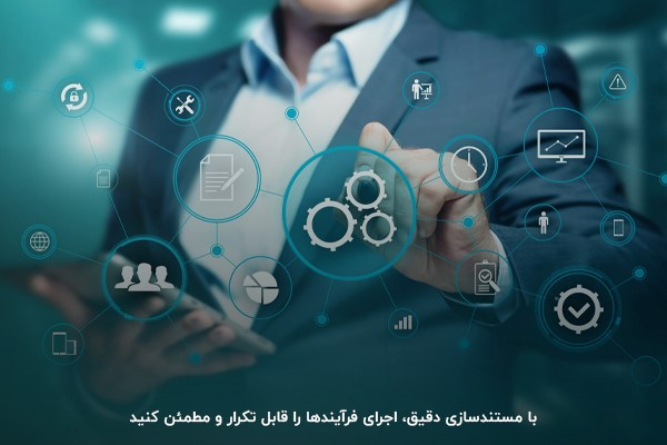 سیستم سازی کسب و کار چیست
