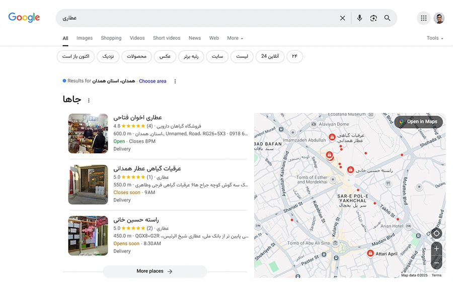 تبلیغات عطاری با ثبت روی نقشه گوگل