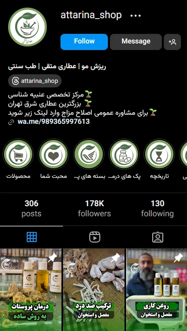 تبلیغ عطاری با اینستاگرام