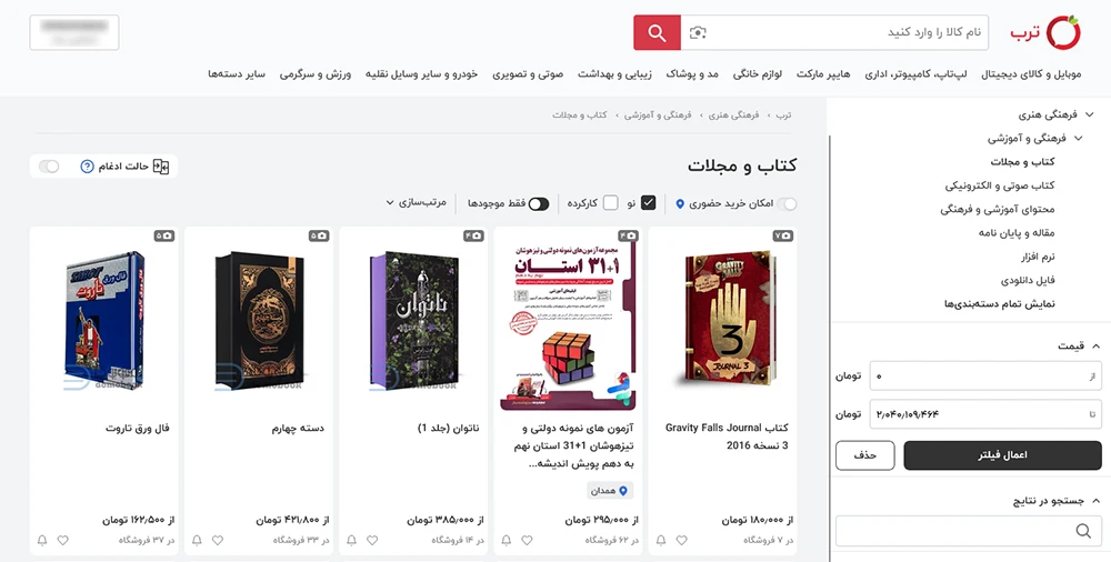 تبلیغ فروشگاه کتاب در ترب و گوگل