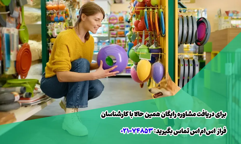 تبلیغات پیامکی فروشگاه حیوانات خانگی