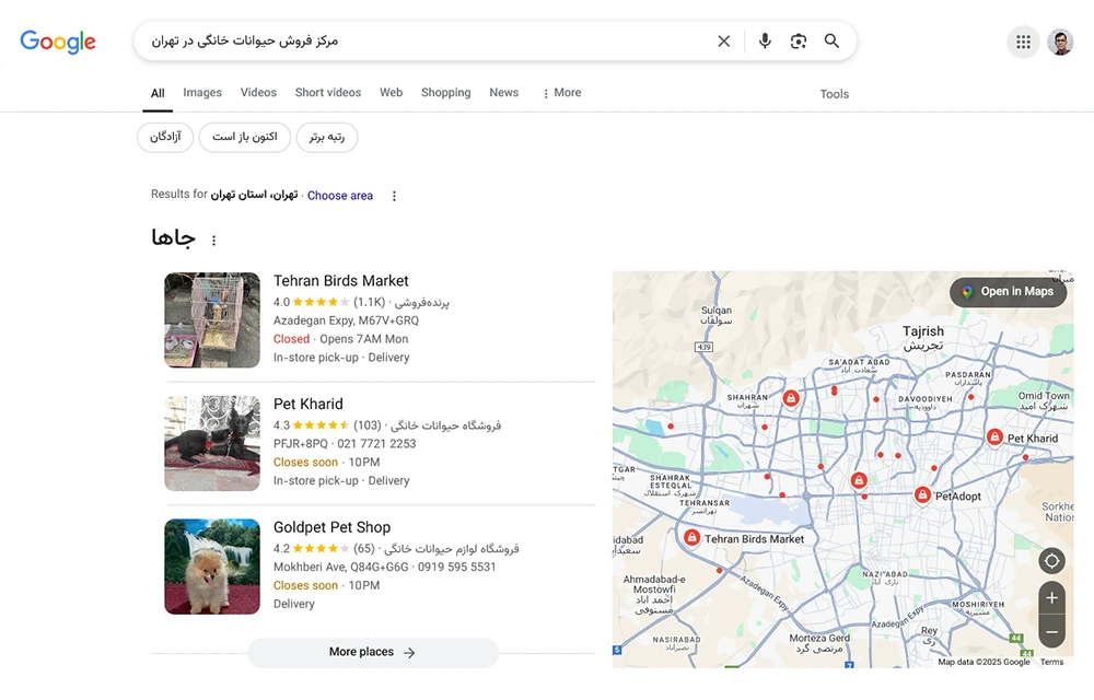تبلیغ پت شاپ و فروشگاه حیوانات خانگی روی نقشه