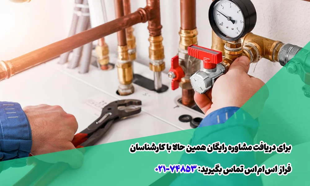 تبلیغات پیامکی لوله کشی و تاسیسات ساختمان