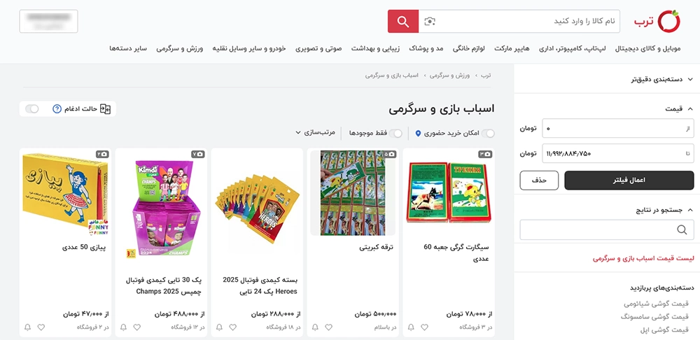 تبلیغات کلیکی فروش اسباب بازی