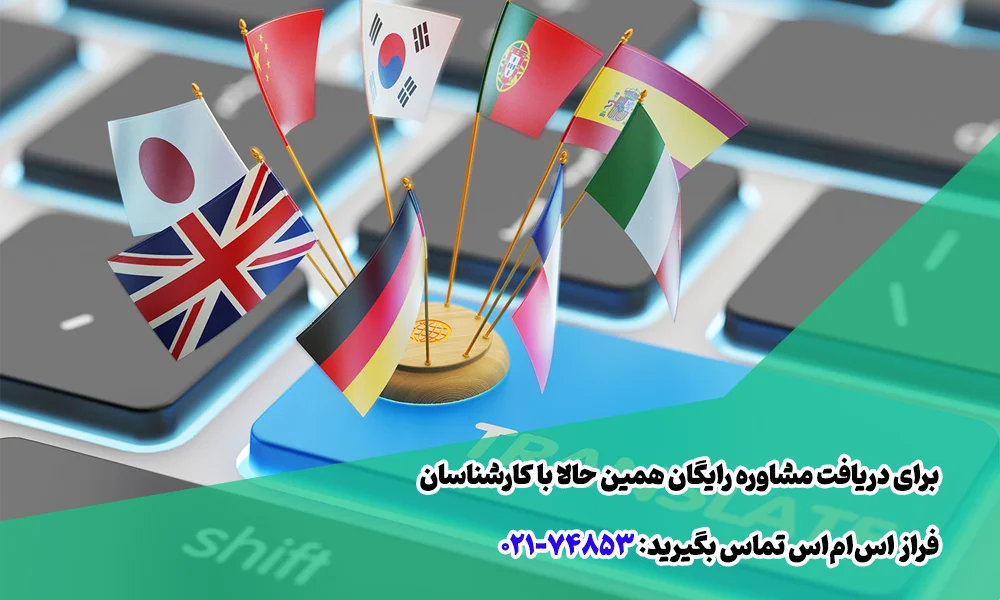 تبلیغ خدمات ترجمه و تایپ