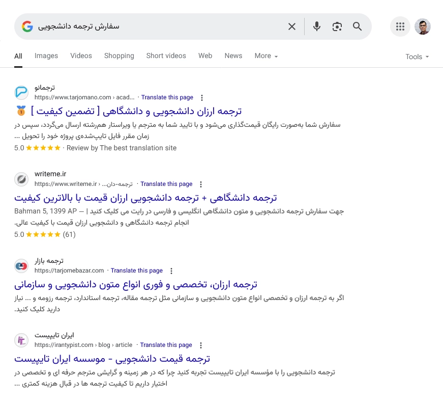 تبلیغ تایپ و ترجمه دانشجویی