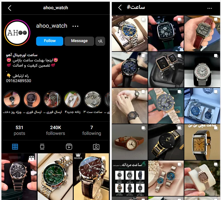 تبلیغ ساعت فروشی با اینستاگرام
