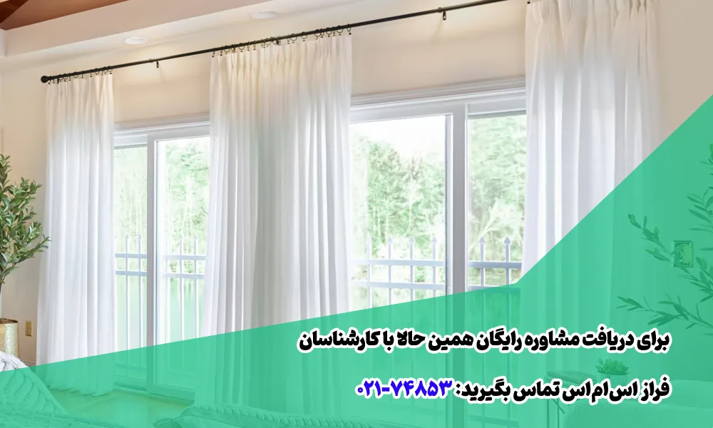 تبلیغ پرده سرا با پیامک